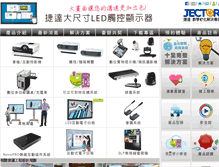 Tablet Screenshot of jector.com.tw